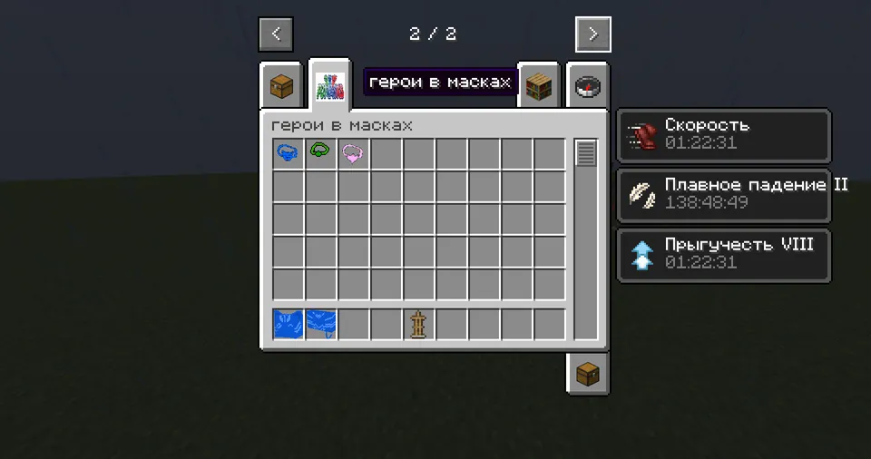 Pyjamasques — Minecraft mod, rasm 2