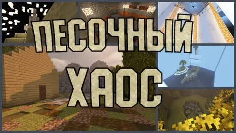 Qumli xaos
