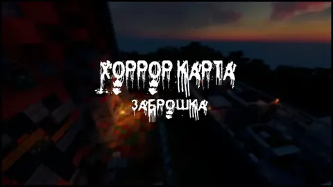 Horror xarita: Tashlandiq joy