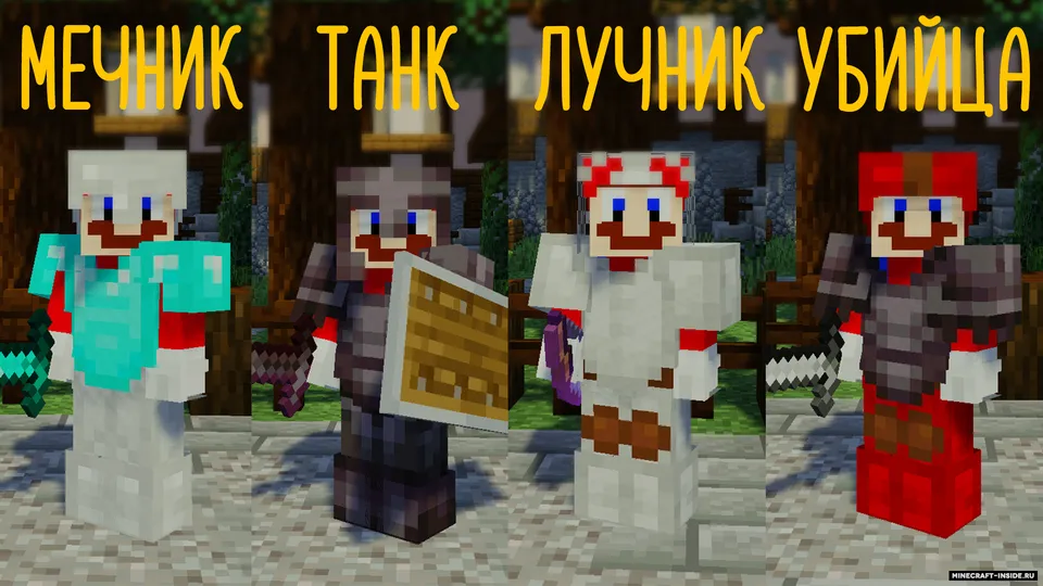 Oxirgi qahramon — Minecraft xarita, rasm 4