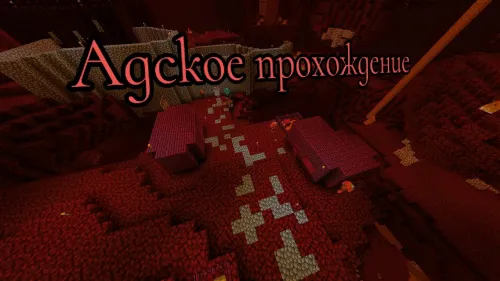 Do'zaxiy o'tish — Minecraft xarita, rasm 1