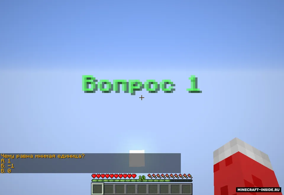Savollar uyi — Minecraft xarita, rasm 3