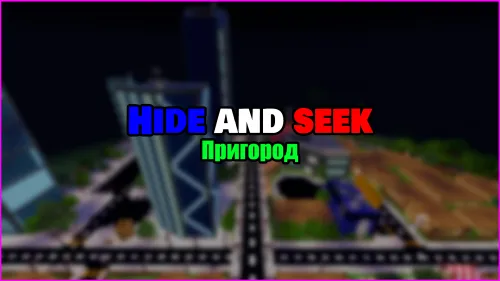 Hide and Seek: Shahar atrofi — Minecraft xarita, rasm 1