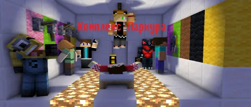 Kompleks — Minecraft xarita, rasm 1