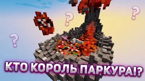 Parkur qiroli kim!?