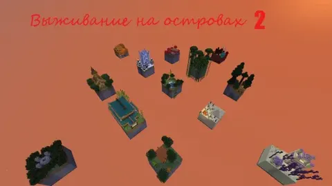 Orollarda omon qolish - 2-qism