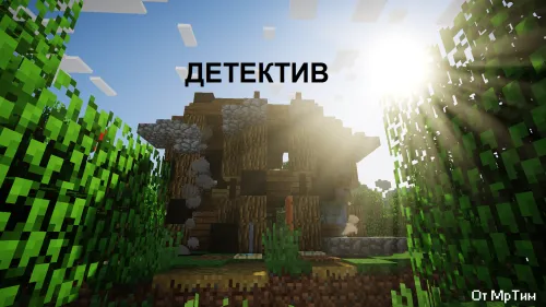 MrTim dan detektiv xaritasi — Minecraft xarita, rasm 1
