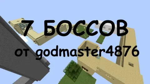 godmaster4876 dan 7 ta boss