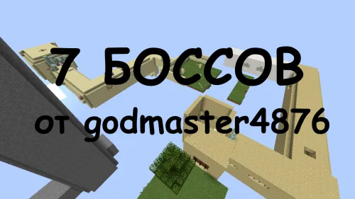 godmaster4876 dan 7 ta boss — Minecraft xarita, rasm 1