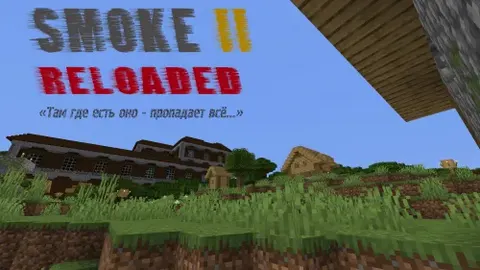 Smoke 2 - Qayta yuklash