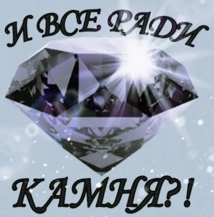 All for the sake of a Stone?! — Minecraft xarita, rasm 1