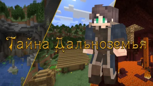 Dalateriya siri — Minecraft xarita, rasm 1