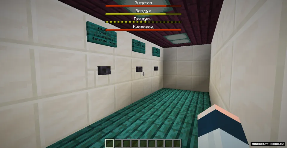 Yordamchi nigohi bilan uyda omon qolish — Minecraft xarita, rasm 7