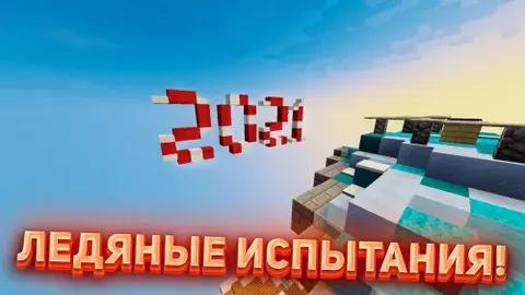 Muzli sinovlar