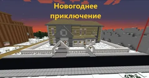 Yangi yil sarguzashti