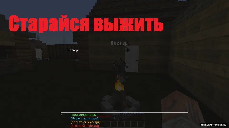 Omon qolish (custom NPC) — Minecraft xarita, rasm 6