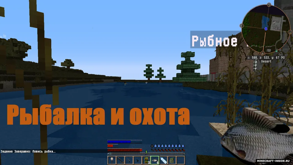 Omon qolish (custom NPC) — Minecraft xarita, rasm 7
