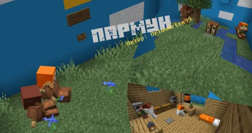 Parmun — Minecraft xarita, rasm 1