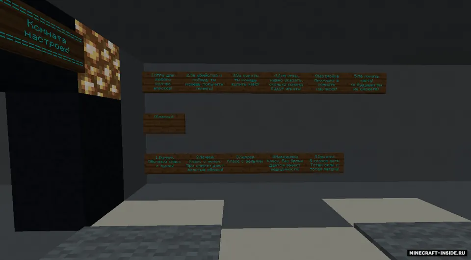PvP-xarita - Qarama-qarshilik — Minecraft xarita, rasm 2