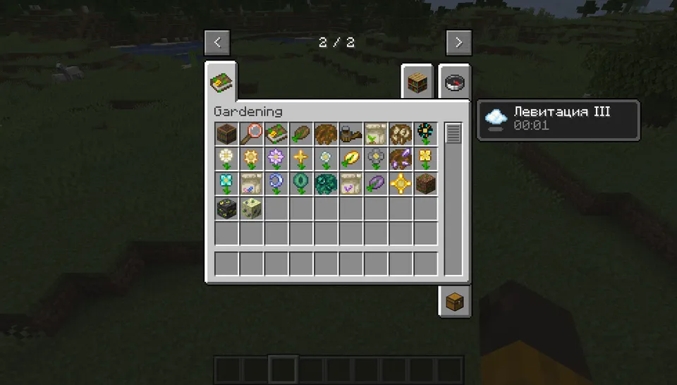 Empowerment Garden — Minecraft mod, rasm 4