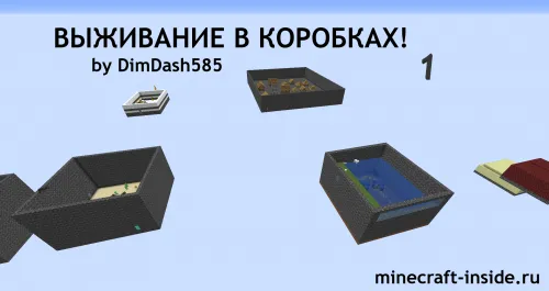 Qutilarda omon qolish — Minecraft xarita, rasm 1