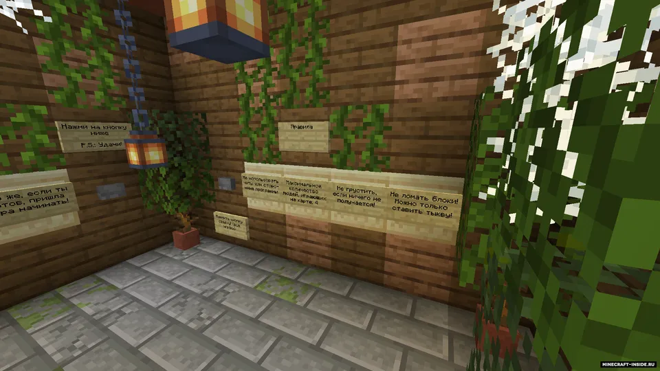 Sarguzasht xaritasi — Minecraft xarita, rasm 5