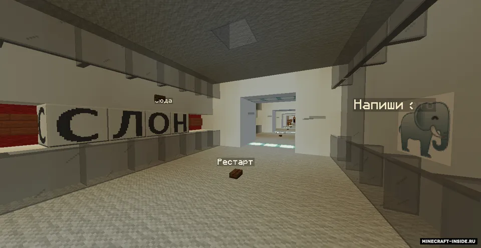 O'qishni o'rganamiz! — Minecraft xarita, rasm 3