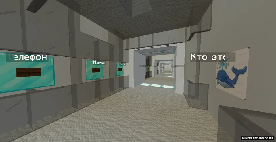O'qishni o'rganamiz! — Minecraft xarita, rasm 4