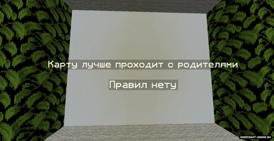O'qishni o'rganamiz! — Minecraft xarita, rasm 7