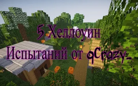 qCrazy_ dan 5 ta Xellouin sinovi