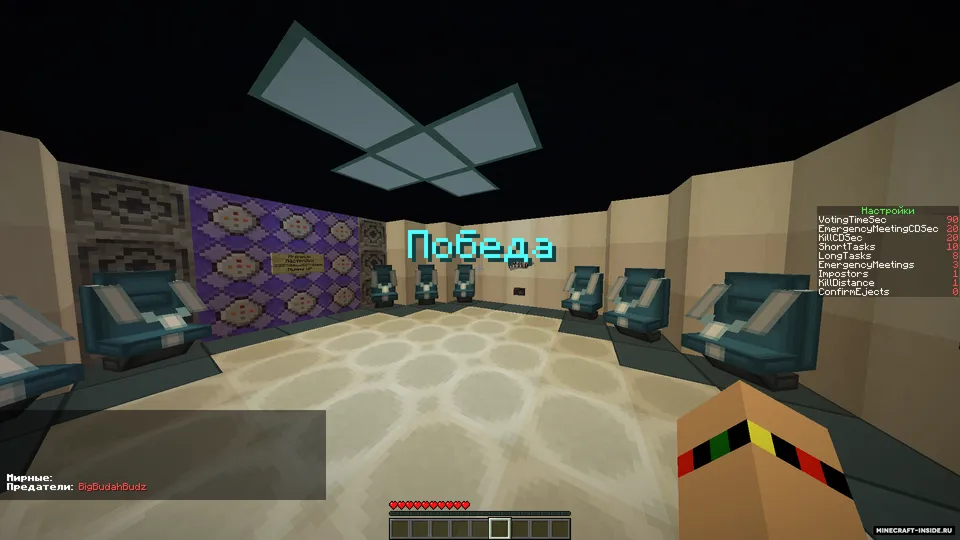 Minecraft'da Among Us — Minecraft xarita, rasm 4
