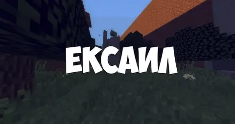 Exail