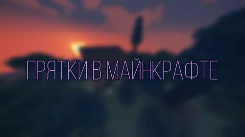 Hide and seek: become block — Minecraft xarita, rasm 1