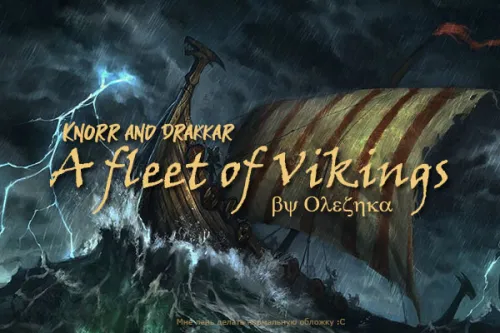 A fleet of Vikings — Minecraft xarita, rasm 1