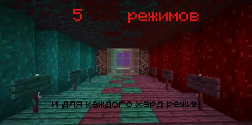 Eng kuchlilar uchun sinovlar! — Minecraft xarita, rasm 1