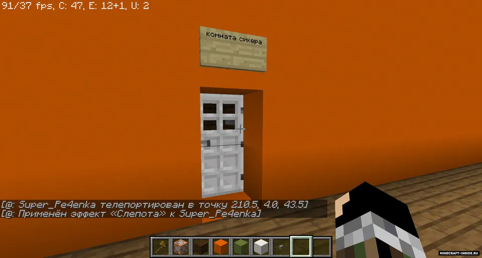 Uylarda yashirinmachoq | Super_Pe4enka — Minecraft xarita, rasm 4