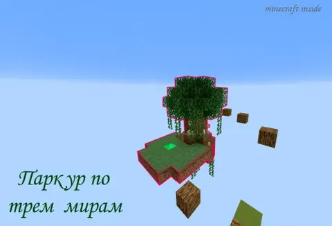 Uch dunyo bo'ylab parkur