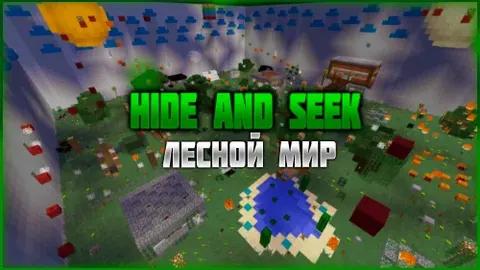 Hide and seek: O'rmon dunyosi