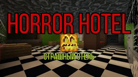Horror Hotel