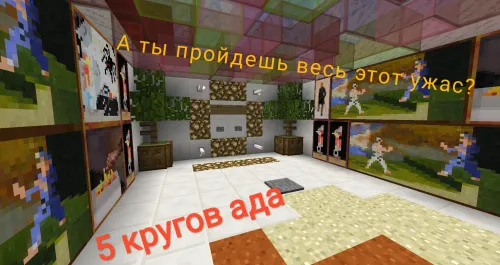 Do'zaxning besh doirasi — Minecraft xarita, rasm 1