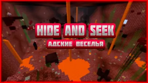 Hide and seek: Do'zaxiy o'yin-kulgi