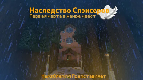 Spenserlar merosi — Minecraft xarita, rasm 1