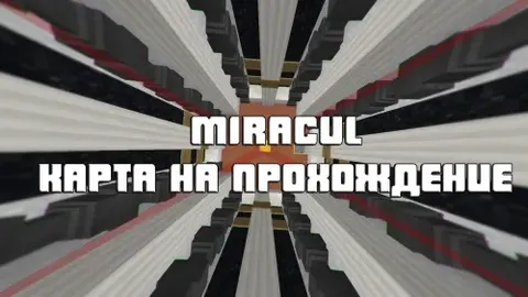 Miracul - o'tish uchun xarita