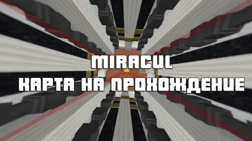 Miracul - o'tish uchun xarita — Minecraft xarita, rasm 1