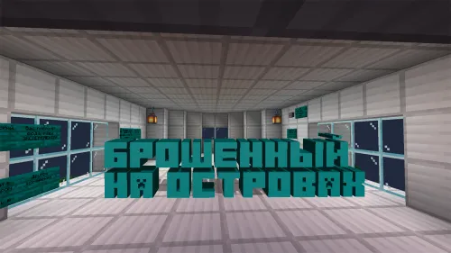 Orollarda tashlab ketilgan — Minecraft xarita, rasm 1