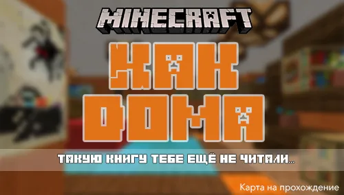 Uydagidek — Minecraft xarita, rasm 1