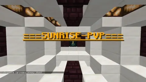 Sunrise PvP