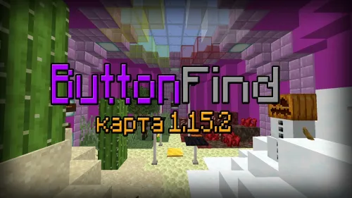 ButtonFind — Minecraft xarita, rasm 1