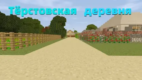 Tyorstov qishlog'i