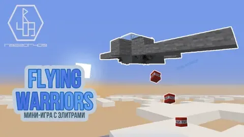 Flying Warriors